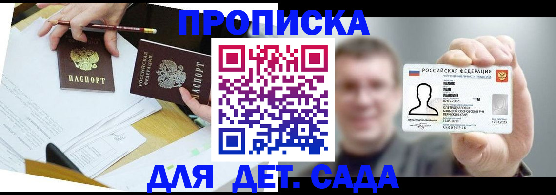 пропишу в квартире в Петрозаводске