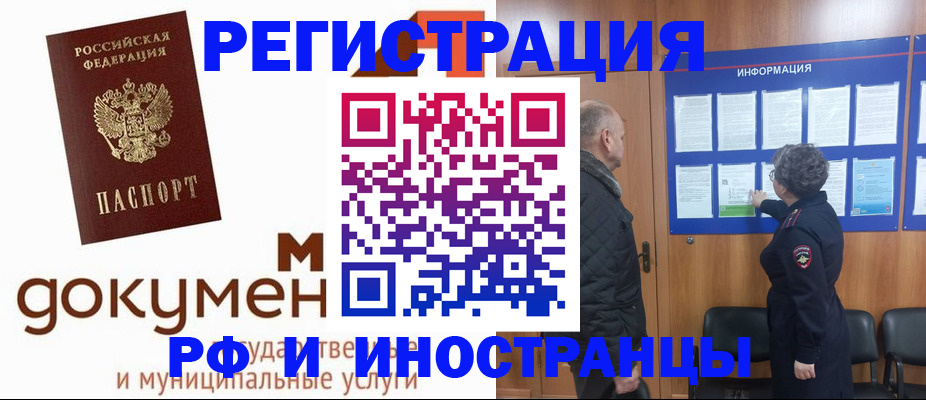 временная регистрация поиск в Петрозаводске