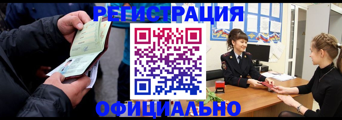прописка иностранных граждан в Петрозаводске